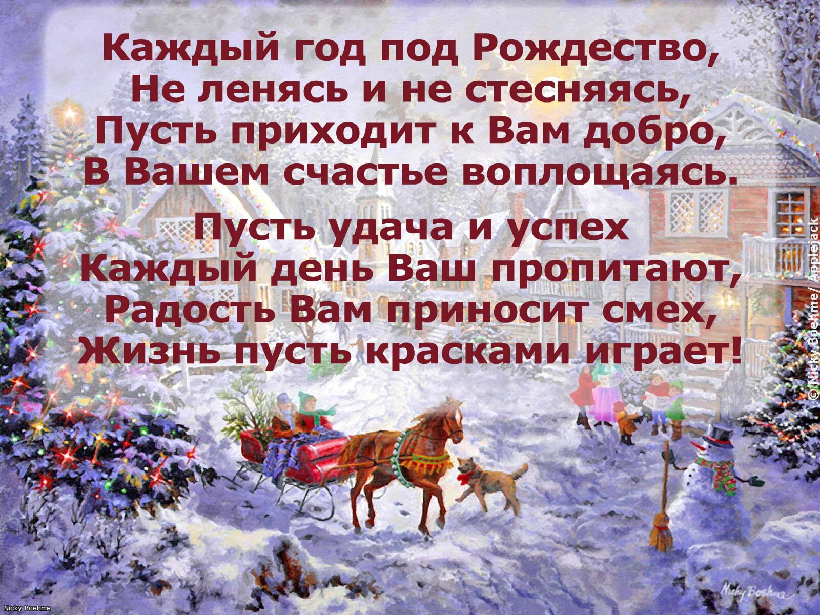 Январь По Белорусски 12 Января